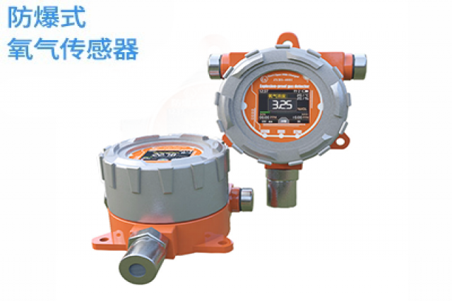 防爆氧氣檢測儀在危險環(huán)境中的應(yīng)用