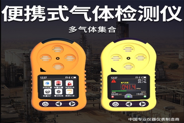 便攜式可燃?xì)鈾z測(cè)儀可以確保您的安全無(wú)憂