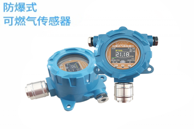 新一代防爆式可燃?xì)怏w檢測儀的研究進(jìn)展