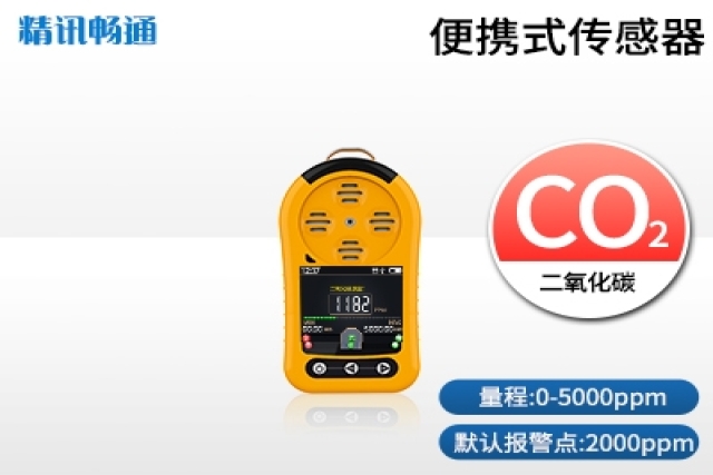 便攜式氣體檢測(cè)儀在哪些行業(yè)應(yīng)用中最為廣泛？
