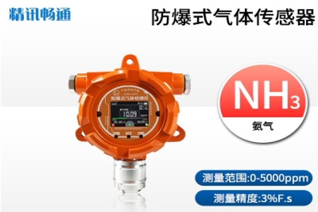 不同工業(yè)場(chǎng)景下固定式氣體檢測(cè)儀該如何精準(zhǔn)選型